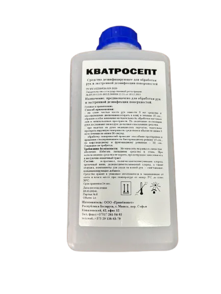 Средство дезинфицирующее (для обработки рук и экстренной дезинфекции, Кватросепт, 1 л, еврофлакон, 12 шт/кор)
