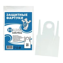 Передник/фартук однораз. (ПНД, HANS, 70*110 см, белый цвет, 50 шт/упак, 20 упак/кор)