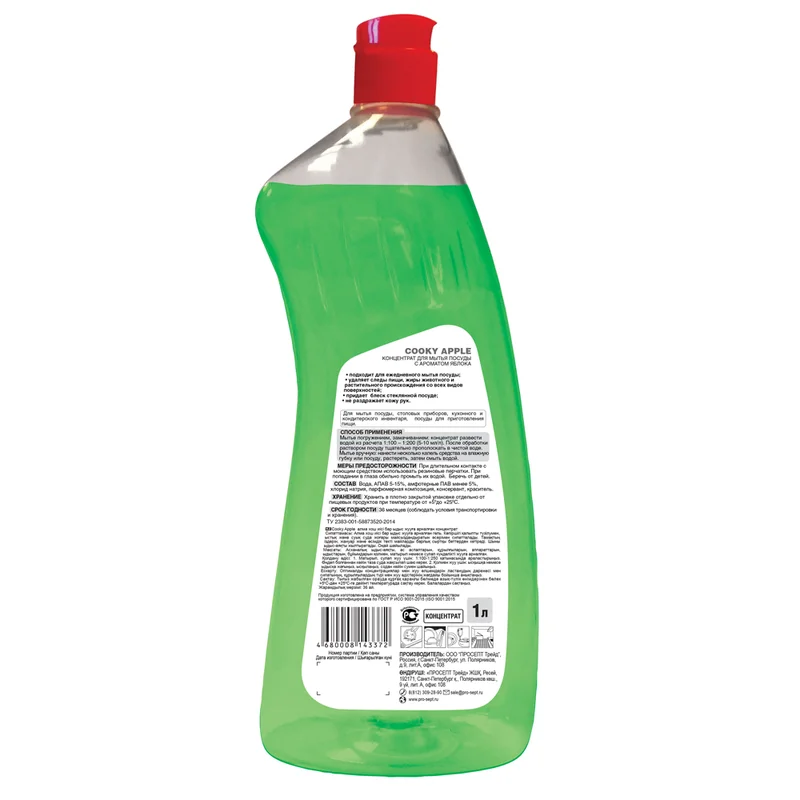Средство (для мытья посуды, PROSEPT, Cooky Apple гель, 1 л, 12 шт/кор, аромат яблока, концентрат (134-1))