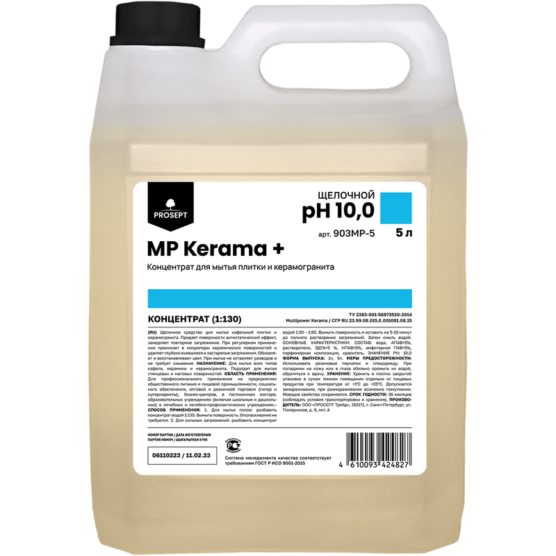 Средство (для поверхностей из плитки и керамогранита, PROSEPT, MP Kerama +, 5 л, 4 шт/кор, концентрат, 903MP-5)