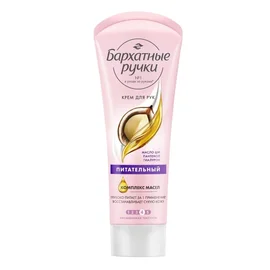 Крем (для рук, Бархатные ручки, питательный, 80 мл, 20 шт/кор)