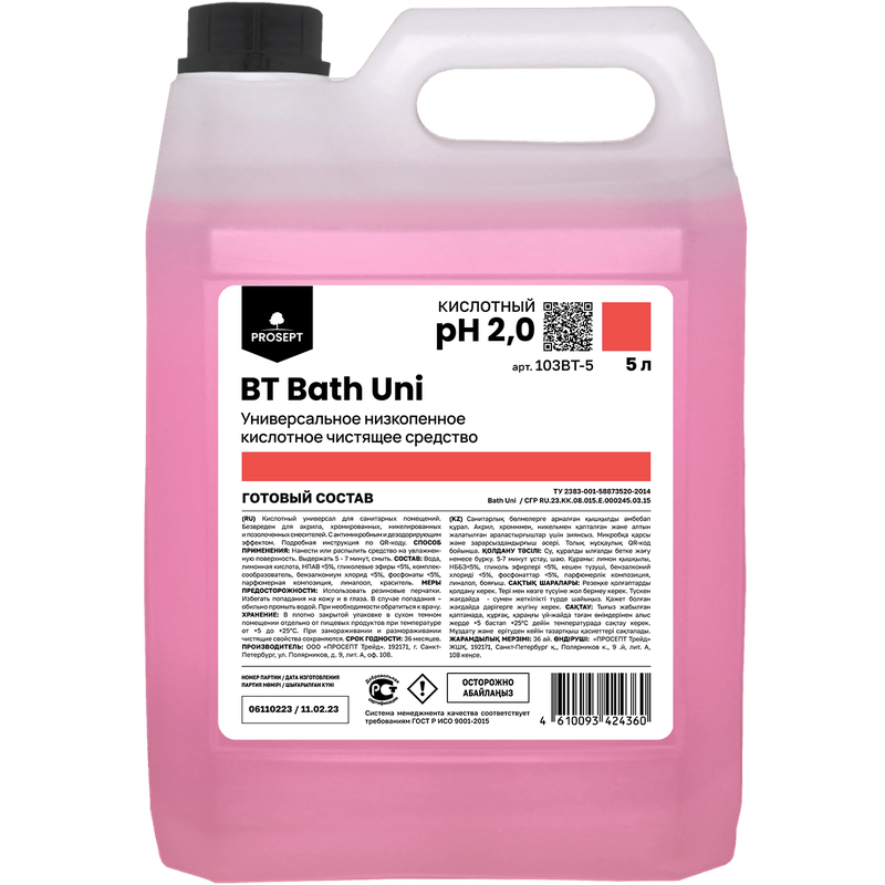 Средство (для сантехники, PROSEPT, BT Bath Uni, 5 л, 4 шт/кор, универсальное низкопенное кислотное чистящее, 103BT-5)