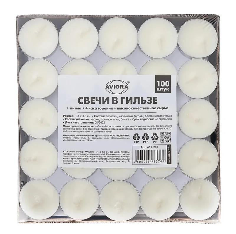 Свечи (AVIORA, чайные в гильзе, литые, 100 шт/упак, 5 упак/кор, в картонной подложке (401-287))