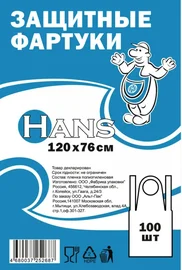 Передник/фартук однораз. (ПНД, HANS, 120*76 см, белый цвет, 100 шт/упак, 10 упак/кор)