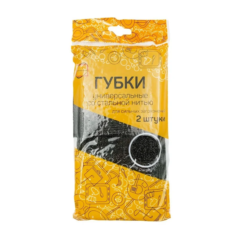Губки универсальные (со стальной нитью, 2 шт/упак, 20 упак/кор)