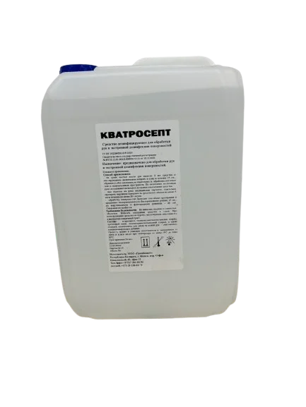 Средство дезинфицирующее (для обработки рук и экстренной дезинфекции, Кватросепт, 5 л ПЭТ)