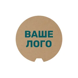 Вставка для крышки (1ЕА, крафт, D=91 мм, 25 шт/упак, 22 упак/кор, OBtop380-520)