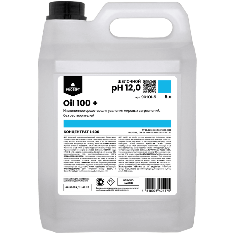 Средство (для удаления жировых загрязнений, PROSEPT, Oil 100+, 5 л, 4 шт/кор, без растворителей, концентрат (901OI-5))
