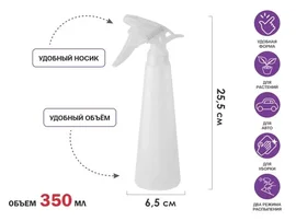 Опрыскиватель (ручной с пульверизатором PERFECTO LINEA, 0,35 л, 42-350001)