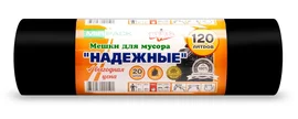 Мешки для мусора (ПВД, MirPack, 120л, 70*110, черный цвет, 30 мкм, 20 шт/рул, 8 рул/кор, "НАДЕЖНЫЕ", 1202035)