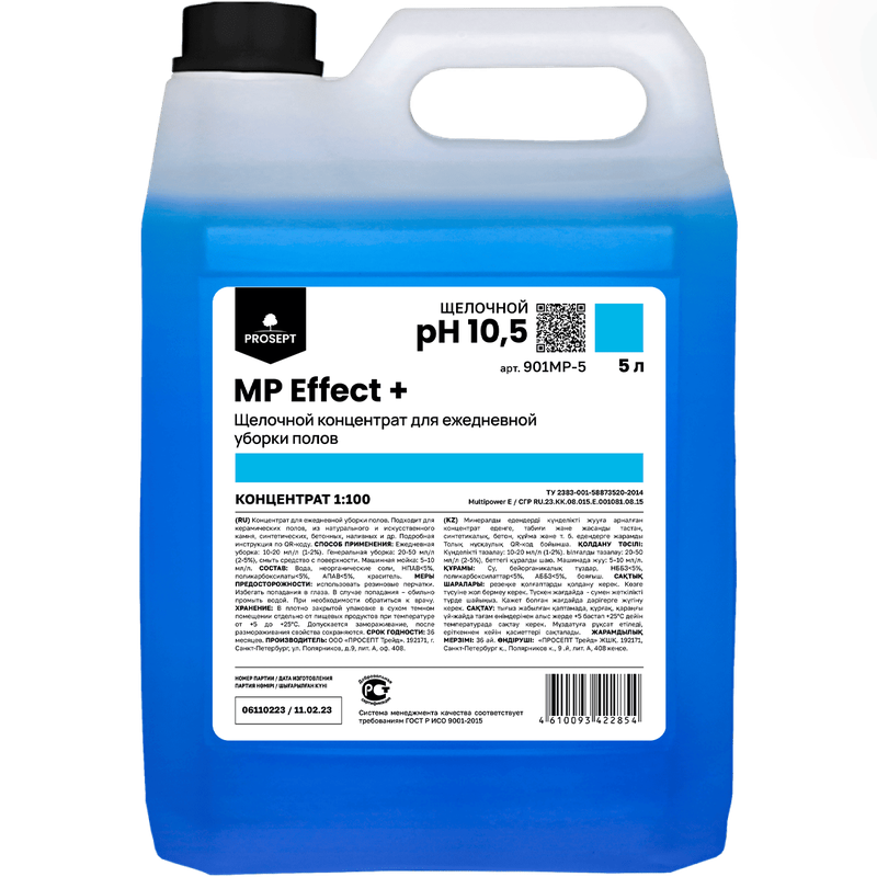 Средство (для поверхностей универсальное низкопенное, PROSEPT, MP Effect+, 5 л, 4 шт/кор, концентрат, 901MP-5)