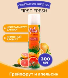 Освежитель воздуха (First Fresh, Грейпфрут и апельсин, 300 мл, 12 шт/упак)