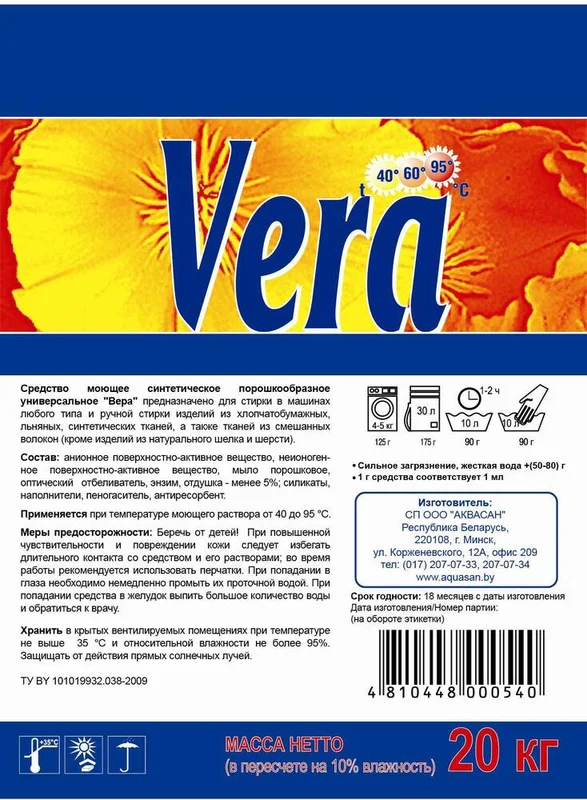 СМС (порошок стиральный, Вера Автомат, 20 кг, универсальный)